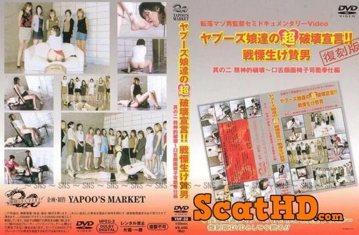 Japanese girls - Yapoo's Market - 32 [DVDRip / 1.18 GB]