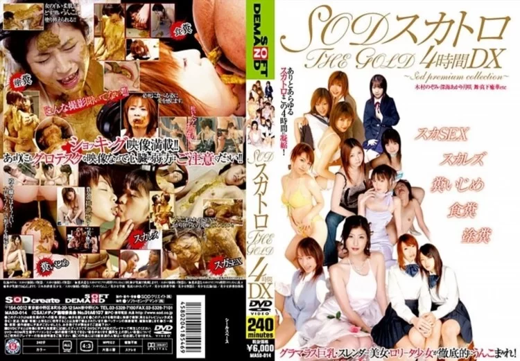 SOD: (Nozomi Kimura) - Acme continuous play scatology limit [DVDRip] (3.94 GB)