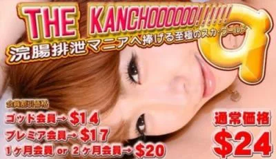 Gachinco (JAV) - The Fanchoooo!!! [FullHD 1080p] (All Sex, Enema)